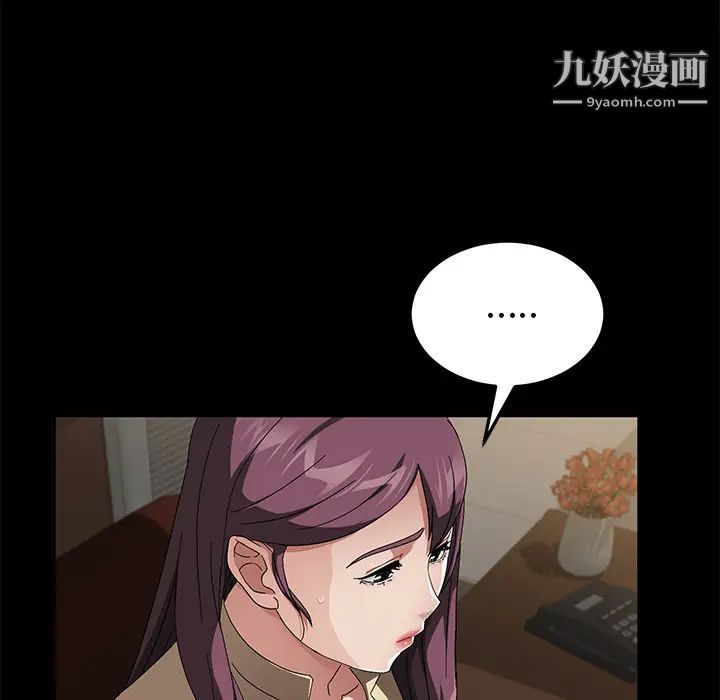 卖身契约，第36話，第 65 页
