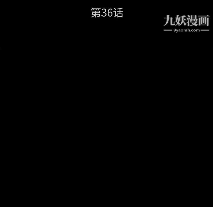 卖身契约，第36話，第 8 页