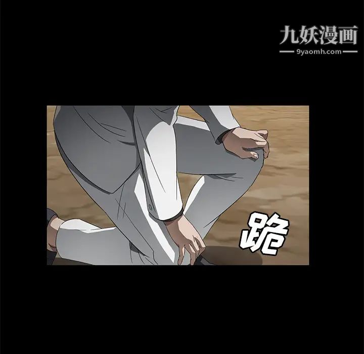 卖身契约，第36話，第 22 页