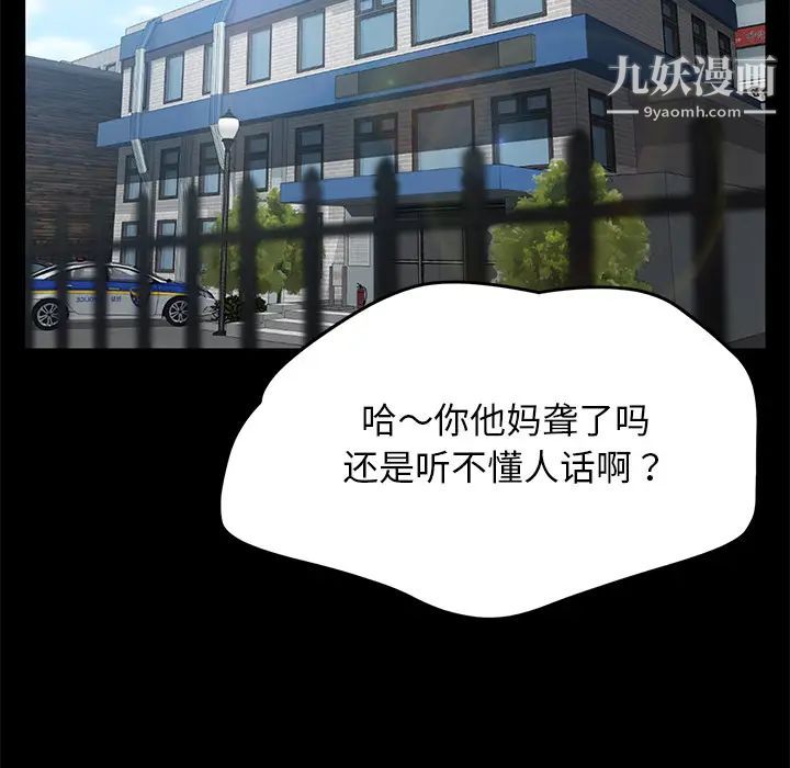 卖身契约，第36話，第 28 页
