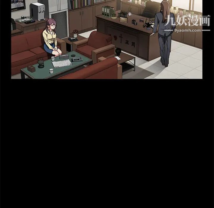 卖身契约，第36話，第 77 页