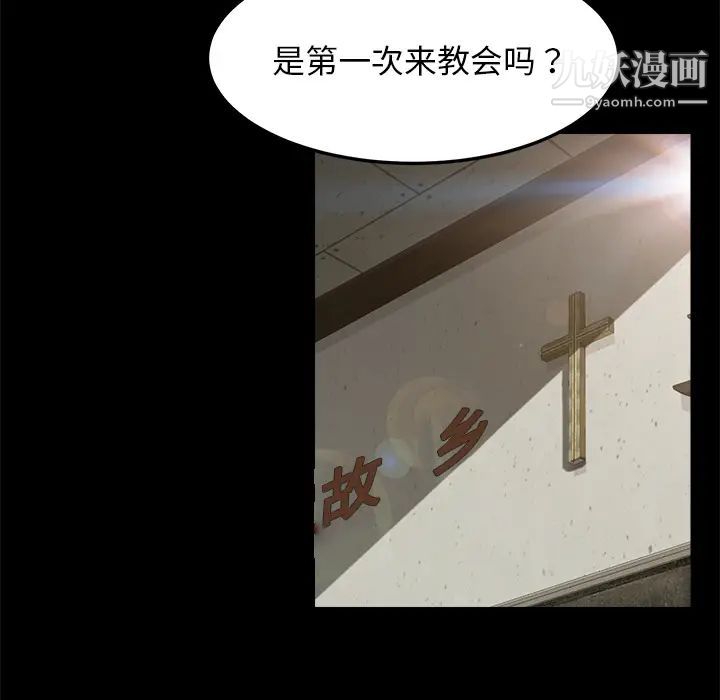卖身契约，第36話，第 60 页