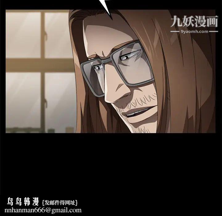 卖身契约，第36話，第 64 页