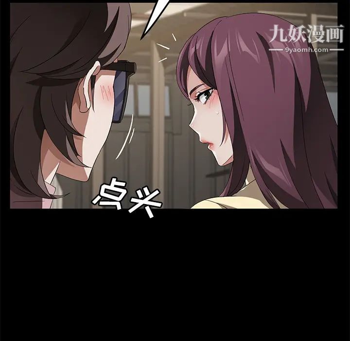 卖身契约，第36話，第 15 页