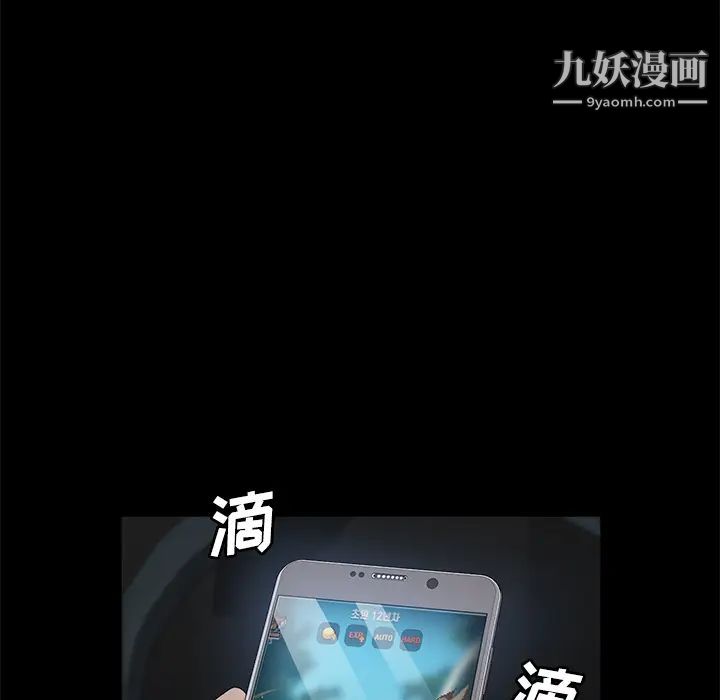 卖身契约，第37話，第 96 页
