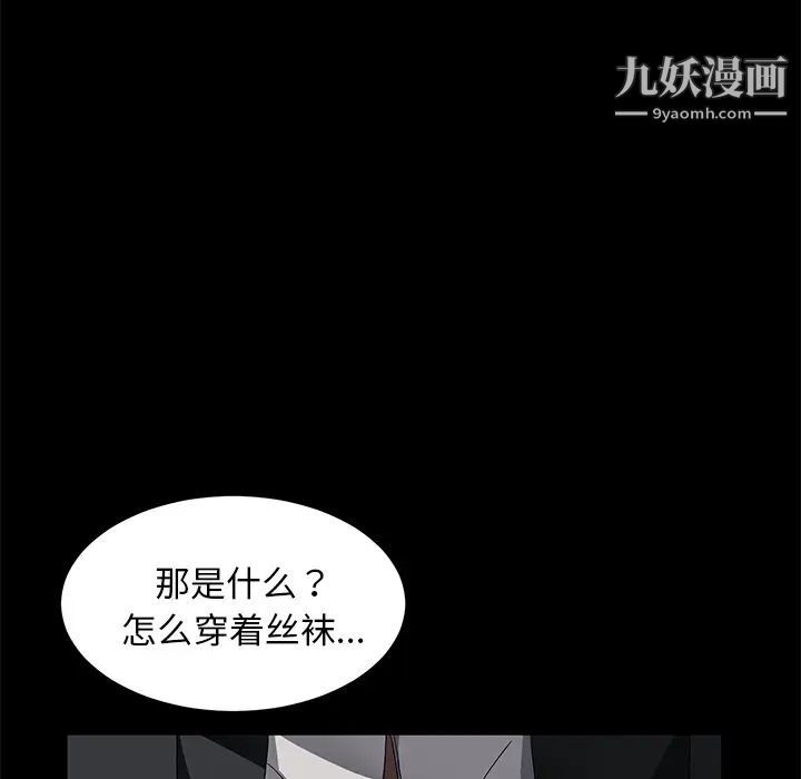 卖身契约，第37話，第 34 页