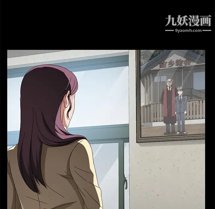 卖身契约，第37話，第 123 页