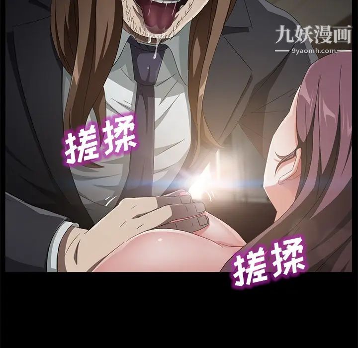 卖身契约，第37話，第 5 页