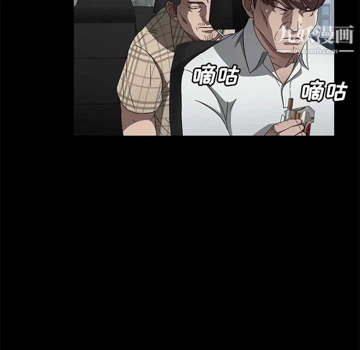 卖身契约，第37話，第 106 页