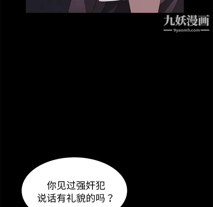 卖身契约，第37話，第 44 页