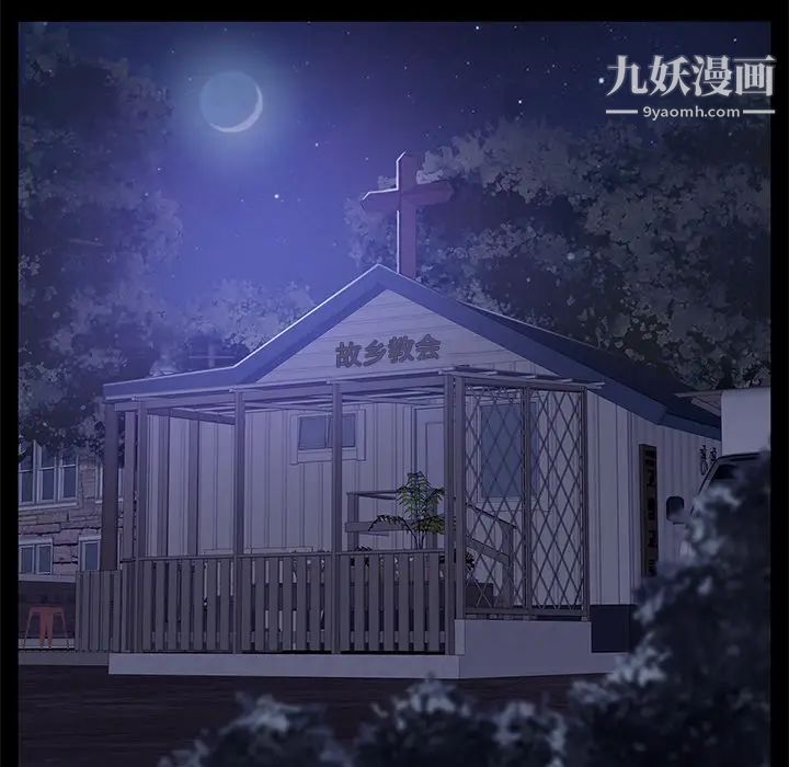 卖身契约，第37話，第 11 页