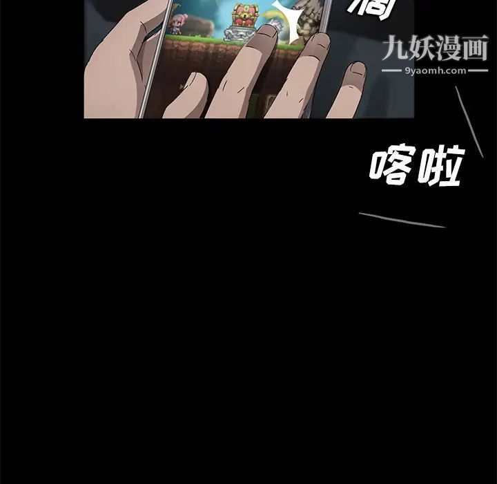 卖身契约，第37話，第 97 页