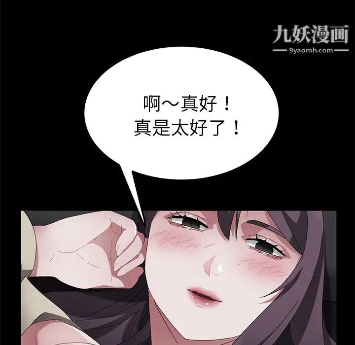 卖身契约，第37話，第 21 页