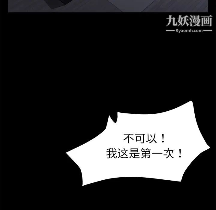 卖身契约，第37話，第 65 页