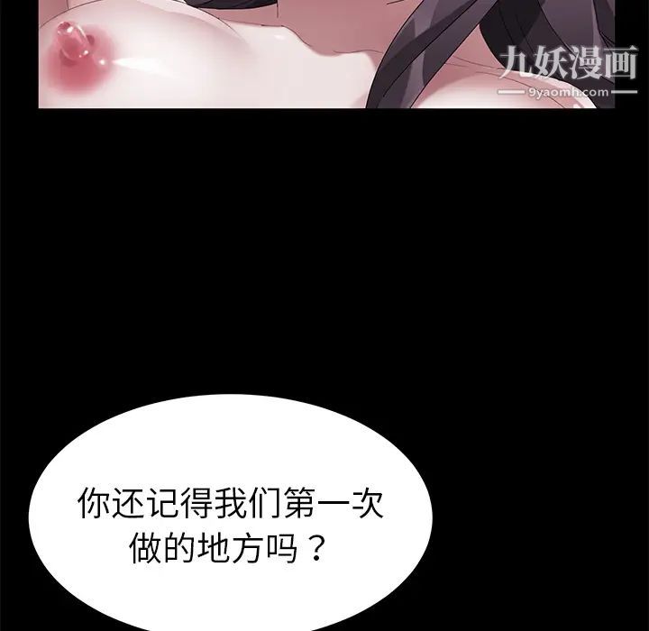 卖身契约，第37話，第 22 页