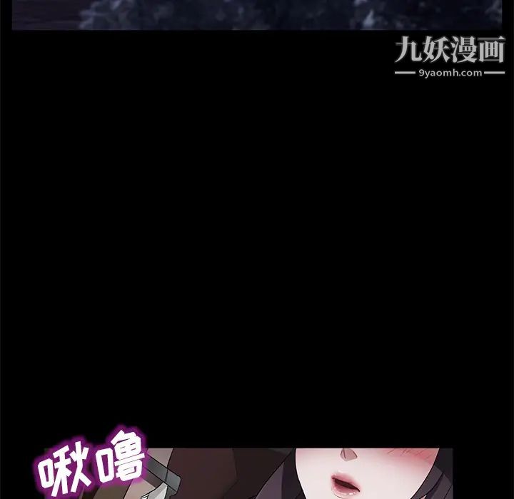 卖身契约，第37話，第 12 页