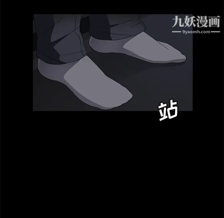 卖身契约，第37話，第 28 页