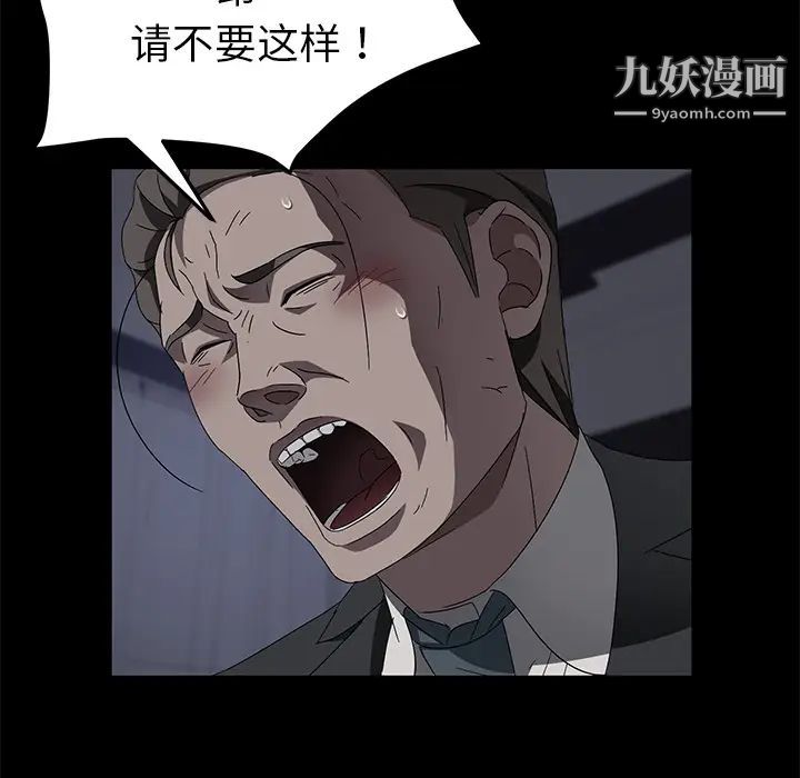 卖身契约，第37話，第 52 页
