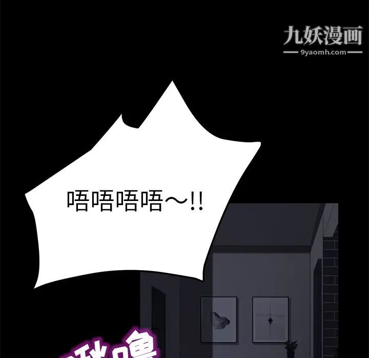 卖身契约，第37話，第 60 页