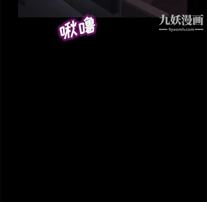 卖身契约，第37話，第 15 页