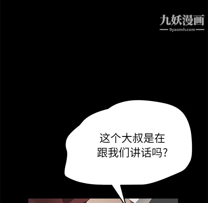 卖身契约，第38話，第 34 页