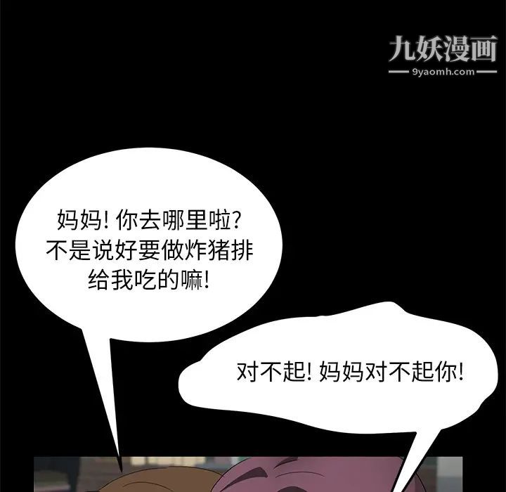 卖身契约，第38話，第 123 页