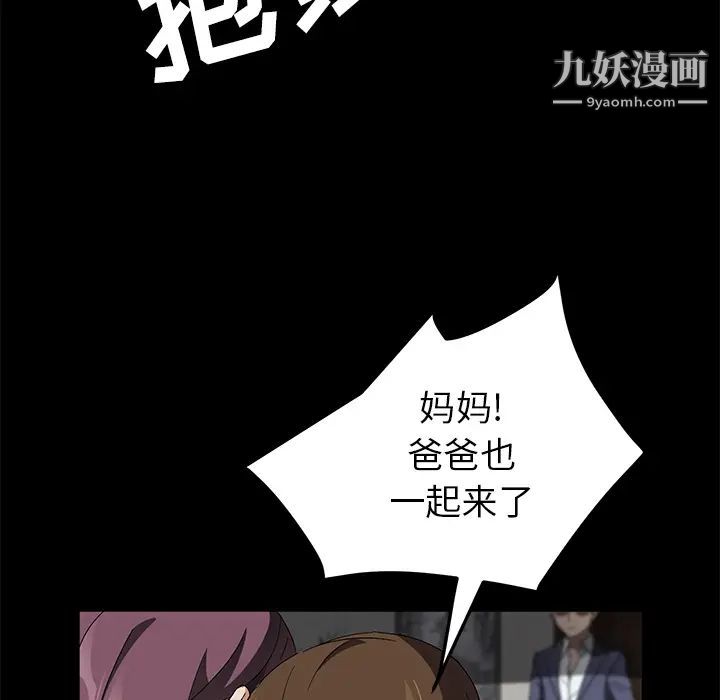 卖身契约，第38話，第 125 页