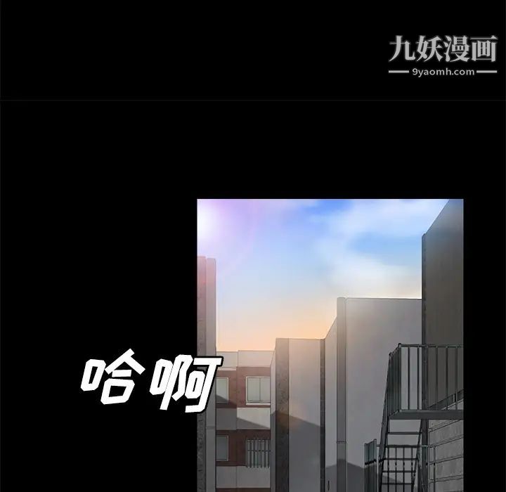 卖身契约，第38話，第 11 页