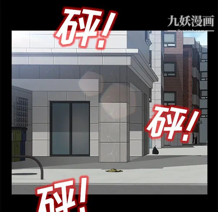 卖身契约，第38話，第 40 页
