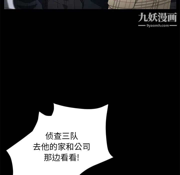 卖身契约，第38話，第 49 页