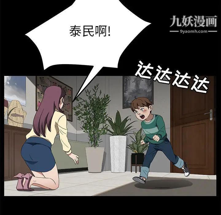 卖身契约，第38話，第 122 页