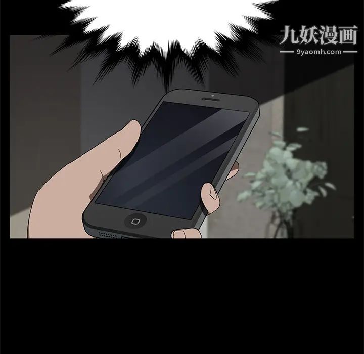 卖身契约，第38話，第 95 页