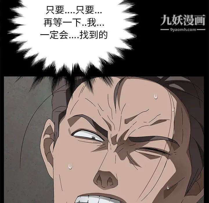 卖身契约，第38話，第 21 页