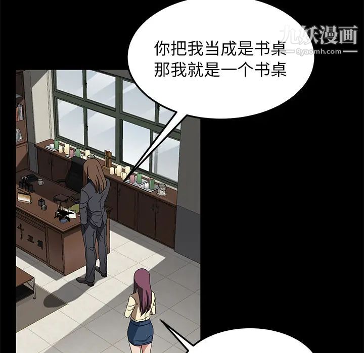 卖身契约，第38話，第 65 页