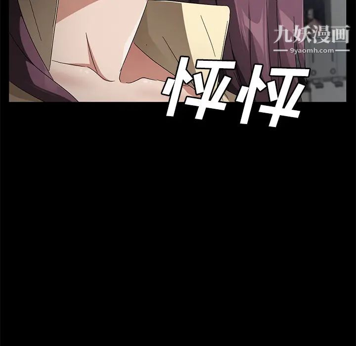 卖身契约，第38話，第 8 页