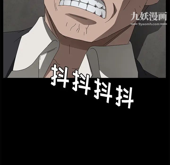 卖身契约，第38話，第 22 页