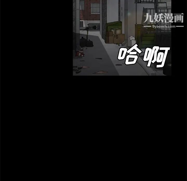 卖身契约，第38話，第 12 页