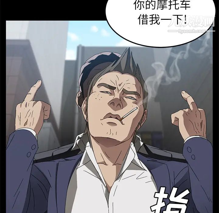 卖身契约，第38話，第 28 页