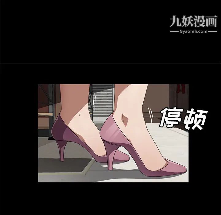 卖身契约，第38話，第 52 页