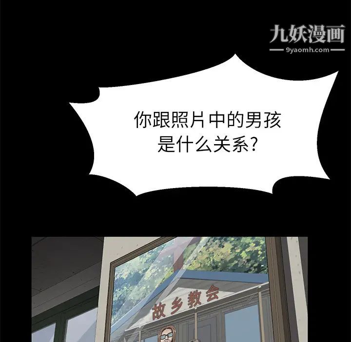 卖身契约，第38話，第 60 页