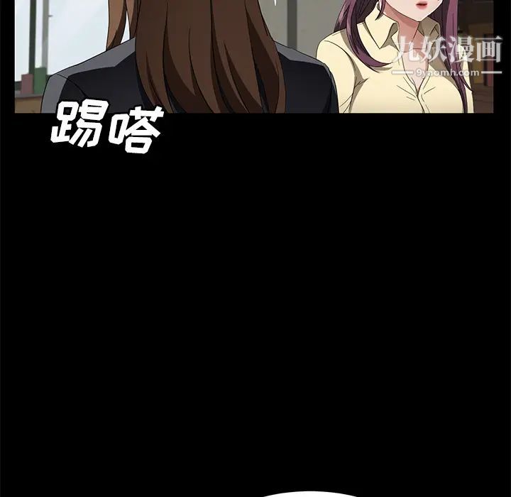 卖身契约，第38話，第 64 页