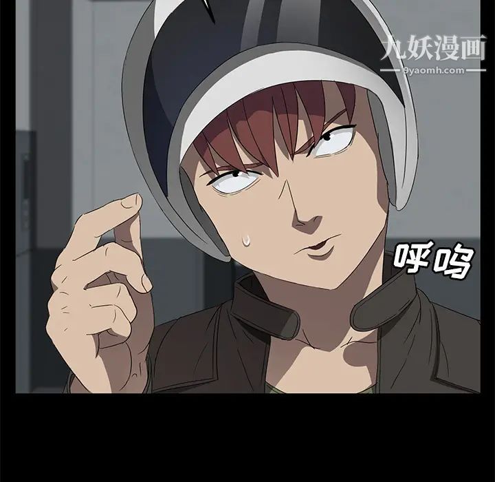 卖身契约，第39話，第 34 页
