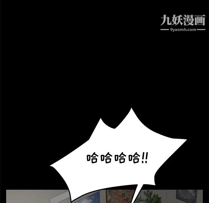 卖身契约，第39話，第 123 页