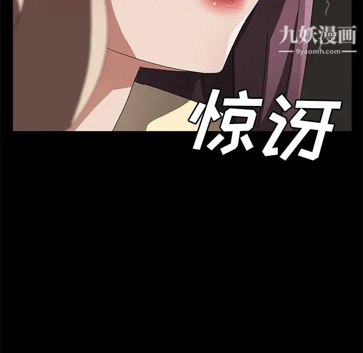 卖身契约，第39話，第 5 页