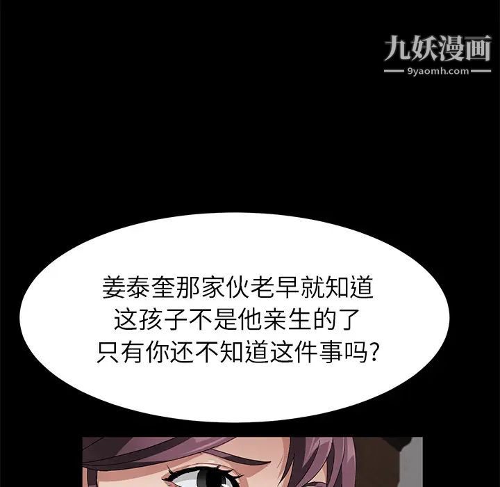 卖身契约，第39話，第 125 页