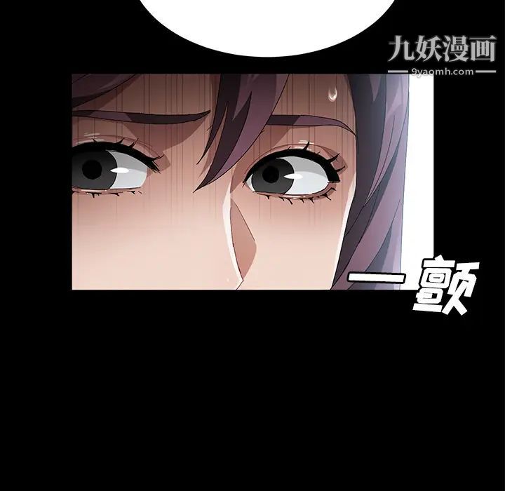 卖身契约，第39話，第 106 页