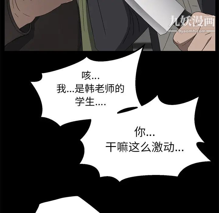 卖身契约，第39話，第 44 页