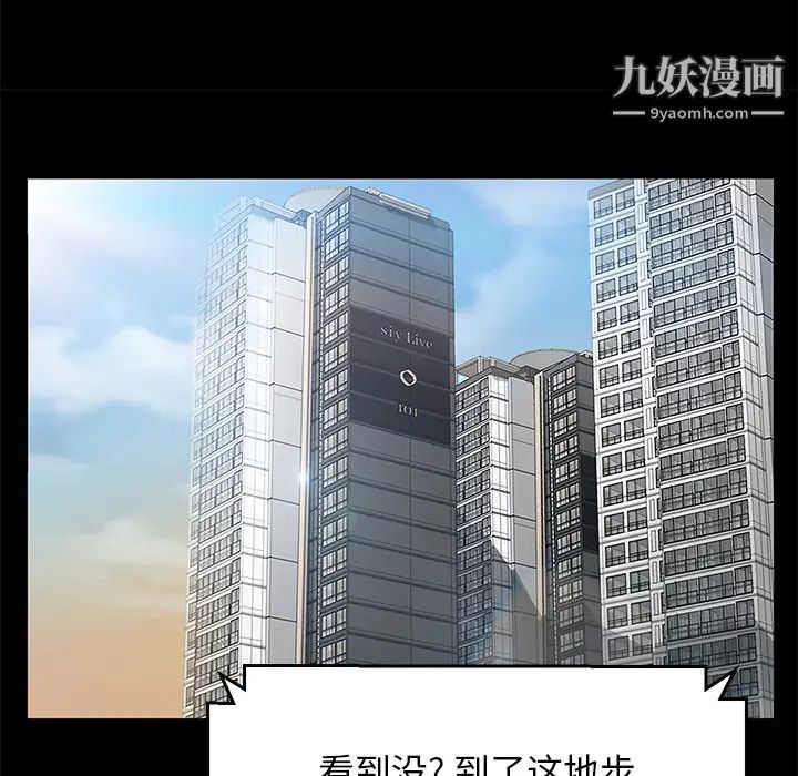 卖身契约，第39話，第 11 页
