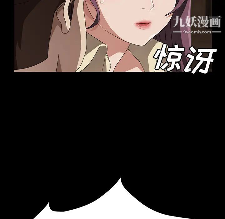 卖身契约，第39話，第 103 页