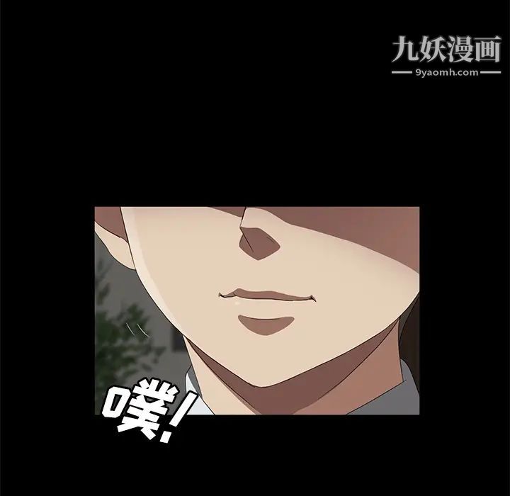 卖身契约，第39話，第 122 页